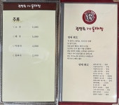 김영희강남동태찜 창원대방점