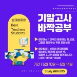 국어수학독서논술 아란학원