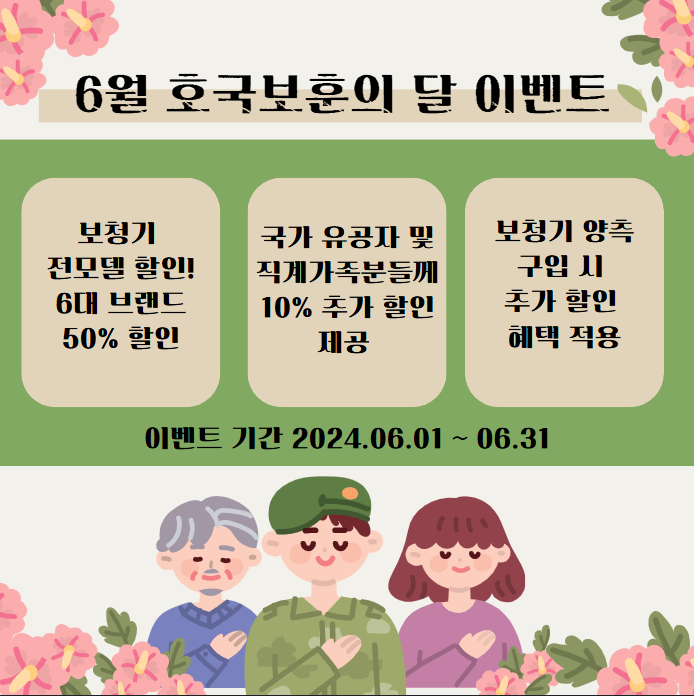 맑은서울보청기센타