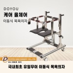 도유기계공업