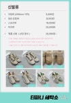 티파니세탁소 운동화 명품신발가방 공기청정기 카시트유모차