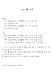 모던실용음악교습소
