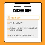 더채움학원
