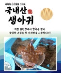 포미아구찜 오룡점