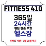 포텐휘트니스 신도림점