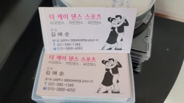 더케이스포츠댄스학원