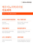 해우비뇨의학과의원