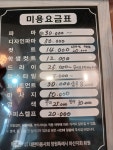 최은수헤어샵