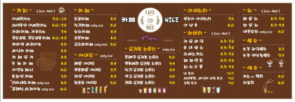 카페 나이스