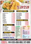 또래오래 현풍점