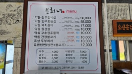 은희네