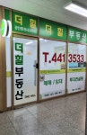더힐공인중개사사무소