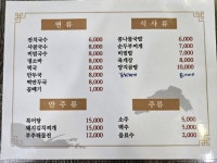 81회달인의손만두
