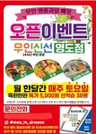 무인신선 영도동삼점