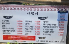 사랑채