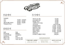 카붐카케어