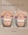 예원에스테틱
