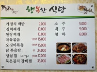 행복한식당