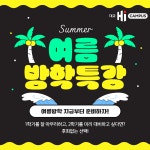 대교하이캠퍼스 망원스카이학원