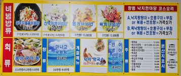 향림낙지한마당