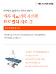 해우비뇨의학과의원