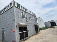 한국특수가스 서산사업장