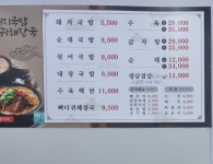 찐돼지국밥&뼈다귀해장국