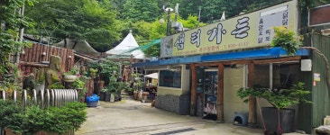 샘터가든