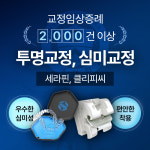 연세이로운치과의원