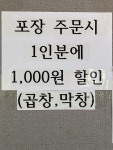 서박사곱창집