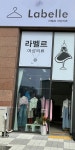 라벨르
