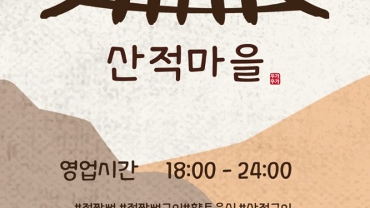 야시장이동식판매대 16호