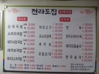 전라도5대식당