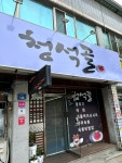 청석골