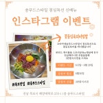 송푸드스타일