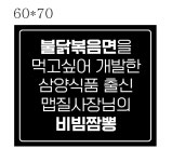 화미당짬뽕 원주점