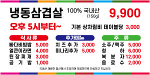 민선한식뷔페
