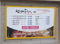 덕양곱창