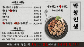 막창인생