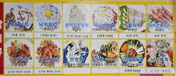 향림낙지한마당