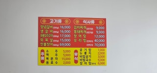 고기세상 장어마당