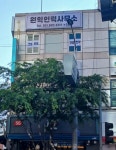 원익인력사무소