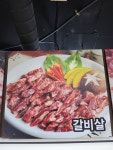 명가우렁쌈밥정식생생뒷고기