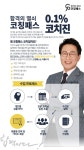 코칭패스 면접학원