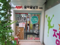 점프스쿨삼봉센터 | 점프스쿨 구성센터