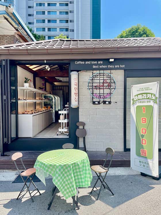 국민빵집 용산 용리단길 사진