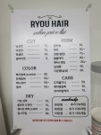 류헤어