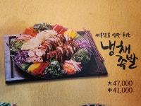 가장맛있는족발 보라매역점