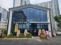 치자밀면 덕계점