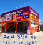 넥센타이어 김영민타이어